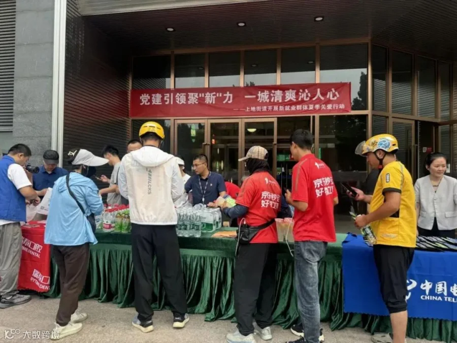 高温应对-防暑应急-上地街道.jpg