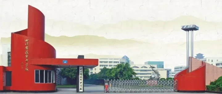 权威发布！四川省遂宁中学校2026年小初高招生简章