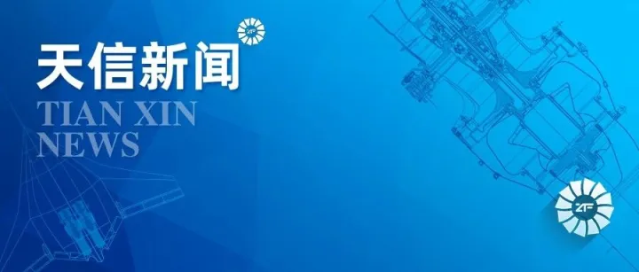 中发天信携手产业链伙伴签署低空经济提质运营战略合作协议