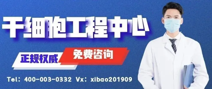 <em>黄南</em>州权威干细胞回输中心盘点（附2205年全新费用明细）