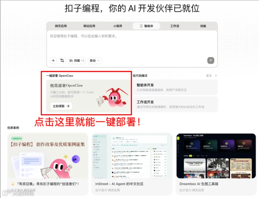 飞书文档 - 图片