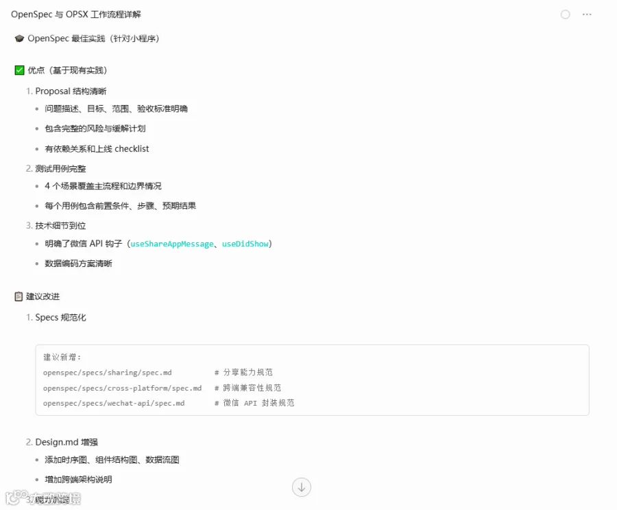 飞书文档 - 图片