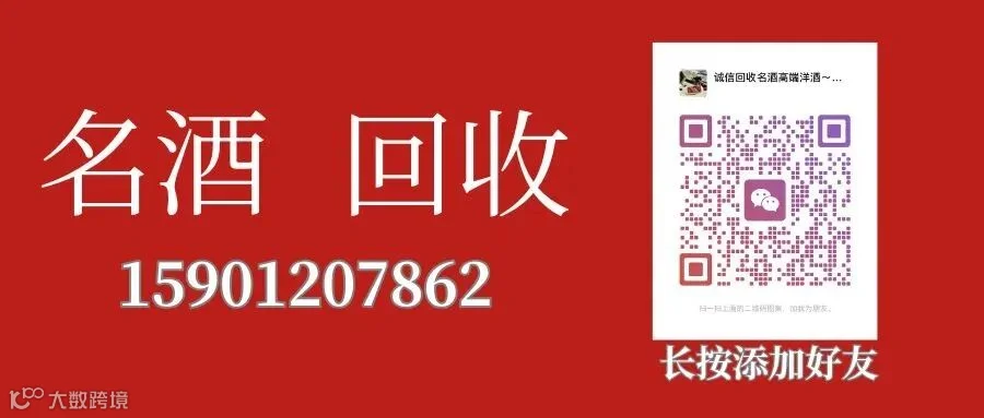 卡勒23号威士忌细节