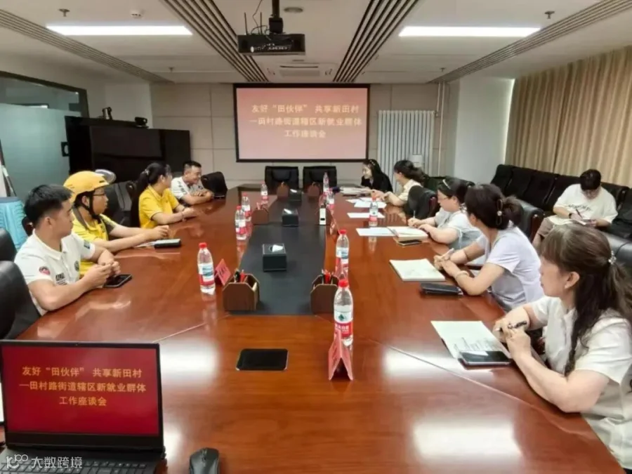 生活服务-意见恳谈-田村路街道.jpg
