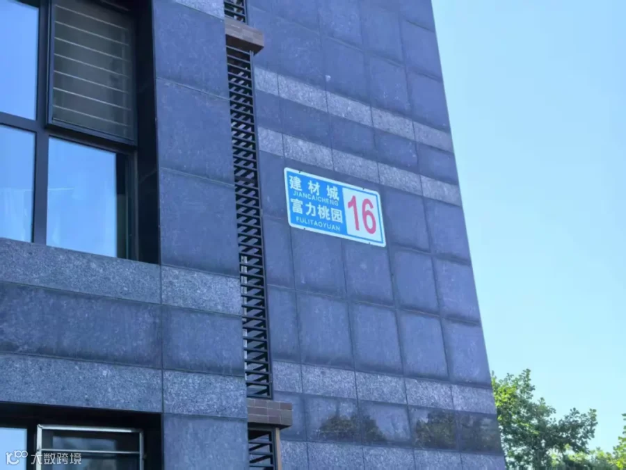 微信图片_2025-07-09_111824_682.png