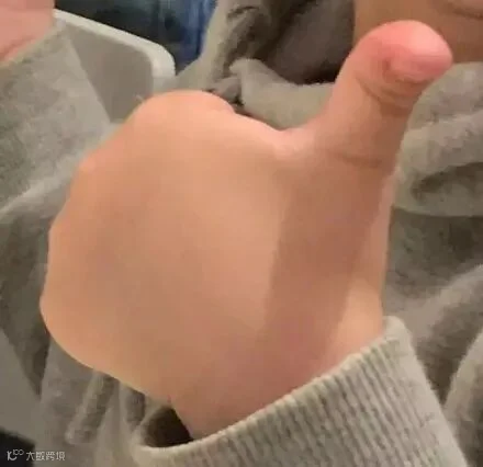 单手点赞.jpg