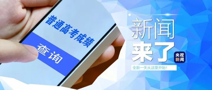 早啊！新闻来了〔2026.06.23〕