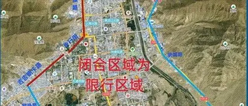 西藏<em>日喀则</em>危化品运输车限行
