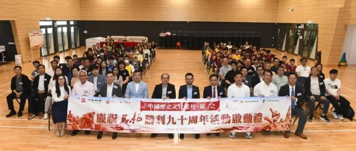 走好新時代的長征路 中海物業舉辦「慶祝長征勝利90周年活動」啟動禮