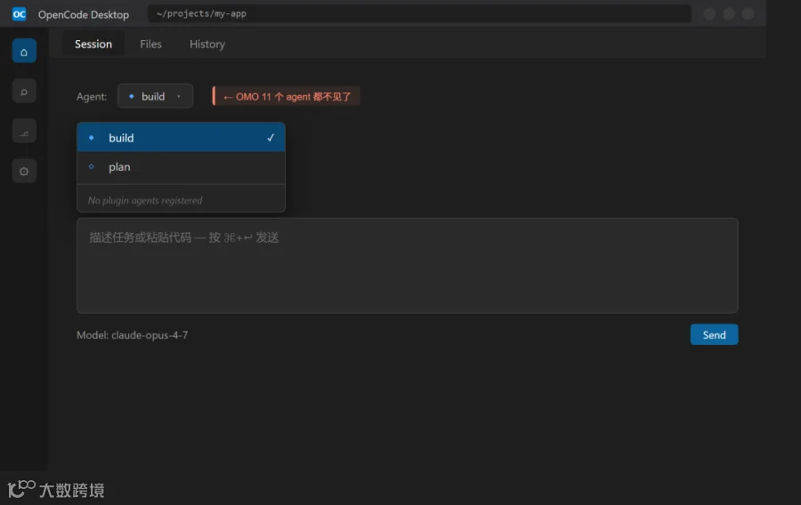 桌面端 agent picker：只剩 Plan/Build，OMO agent 全部被过滤