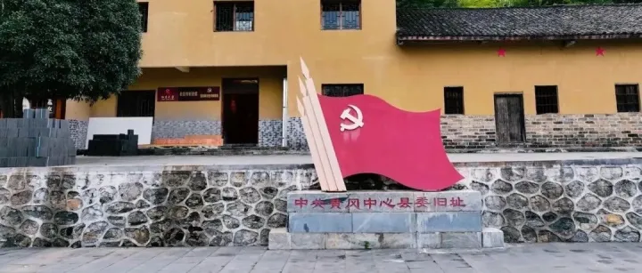 行走老区丨走进红色杜皮村