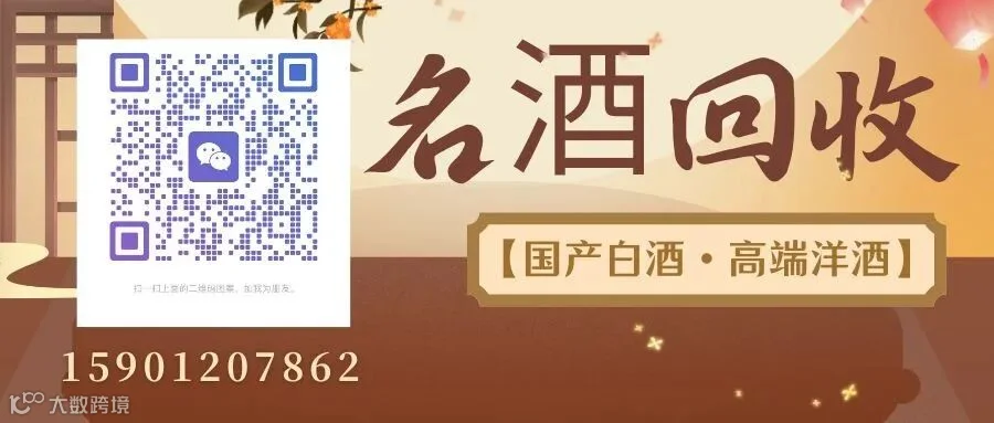 红酒回收流程