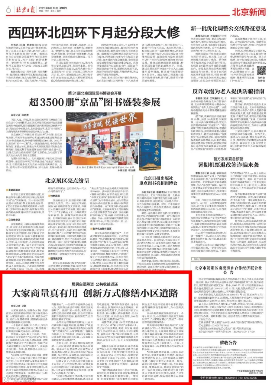 微信图片_2025-06-19_174352_075.jpg