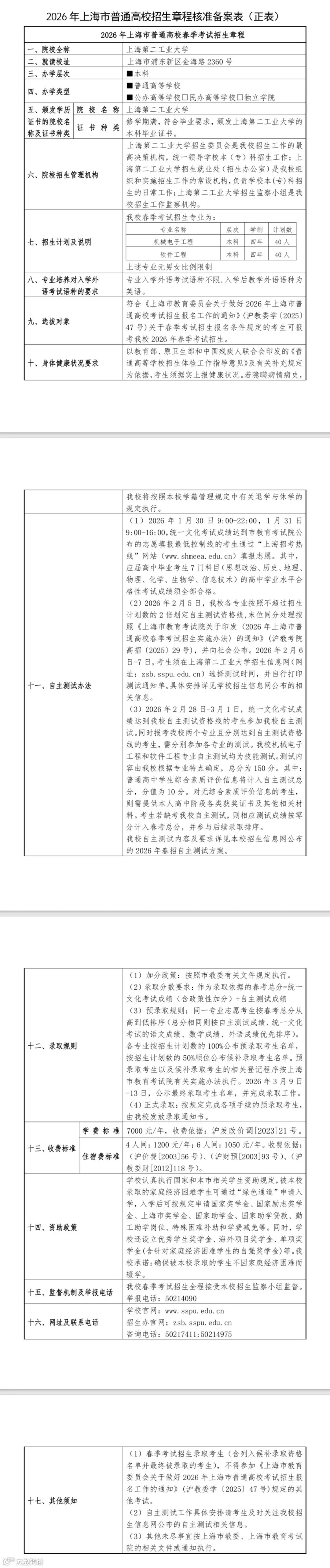 第二工业.jpeg