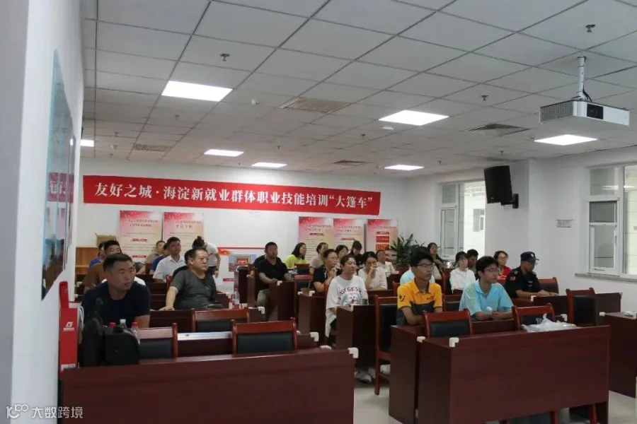 生活服务-技能提升-青龙桥街道2.jpeg