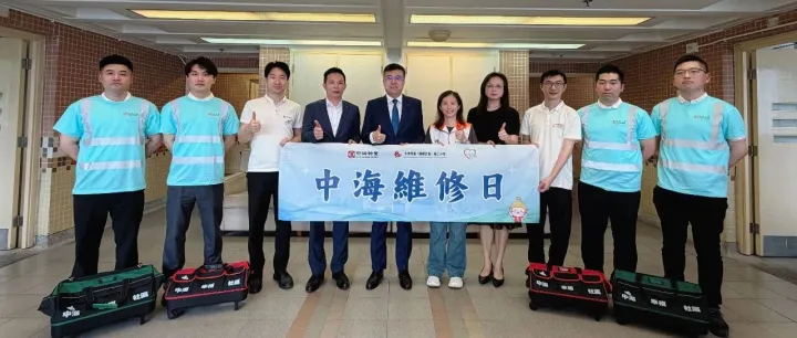 匠心傳技 幸福入邨｜中海物<em>業</em>「維修<em>服</em><em>務</em>日」暖心啟動