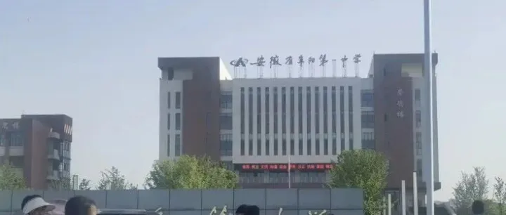 重装上场！合肥一中强力破壳，阜阳一中、蚌埠高级难以全景绽放