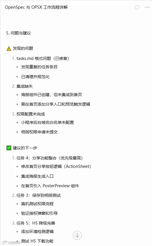 飞书文档 - 图片