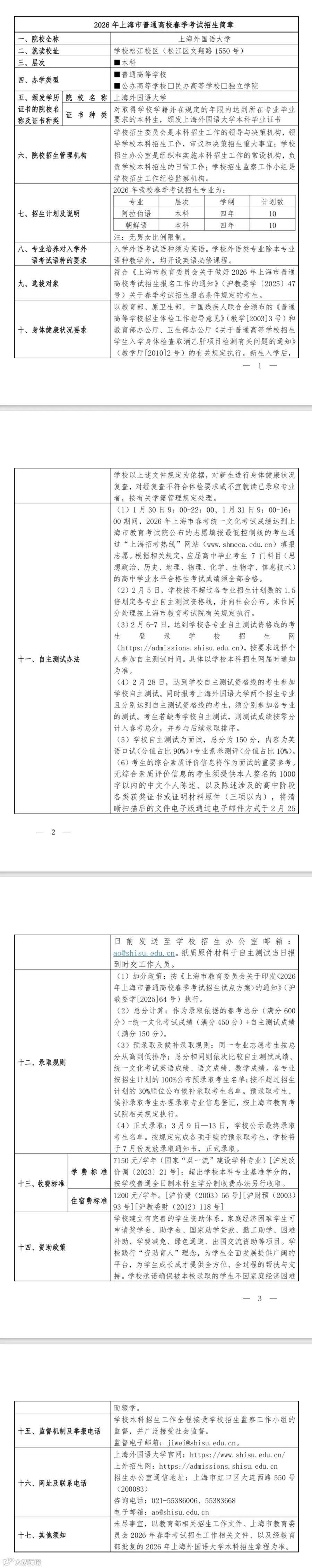 上外.jpeg