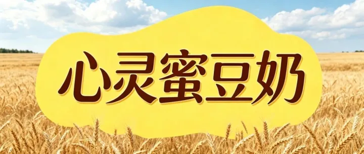 刘群茂：覺得前方無路可走了嗎？