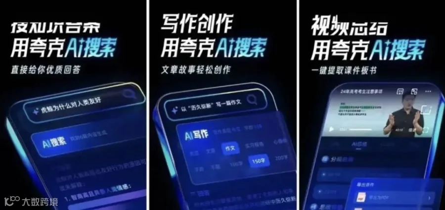 新夸克.jpg
