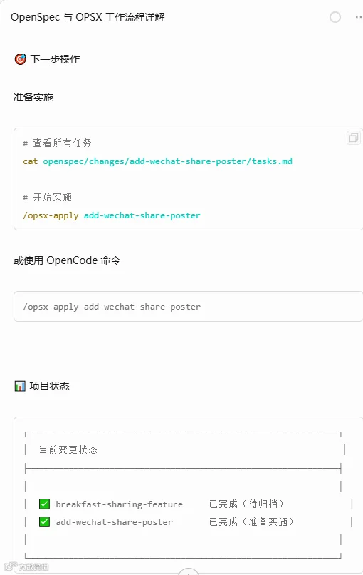 飞书文档 - 图片