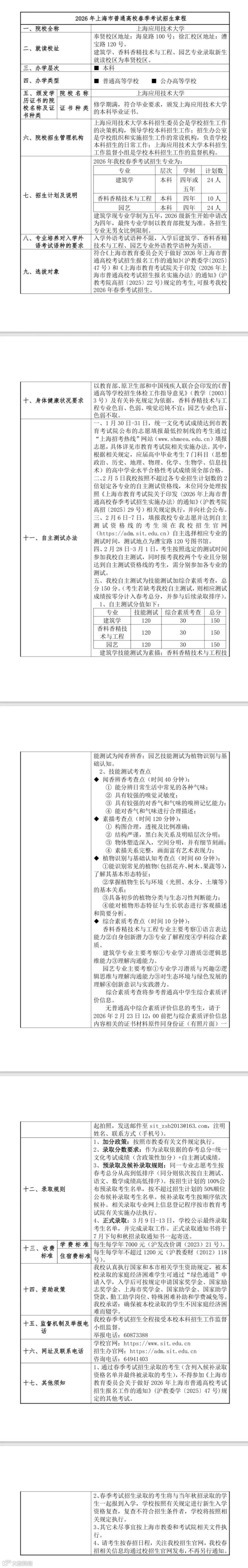 应技大.jpeg