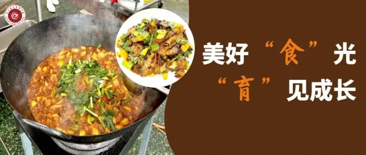 “食”光课 | 遂中：土豆红烧煨暖意 蒜苗回锅炒鲜香