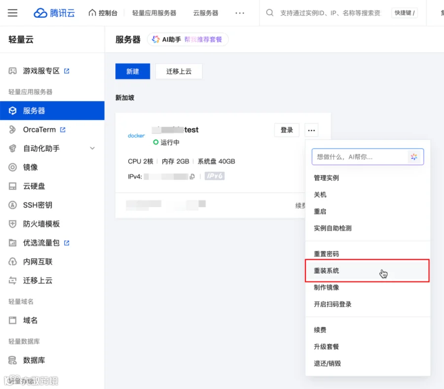 飞书文档 - 图片