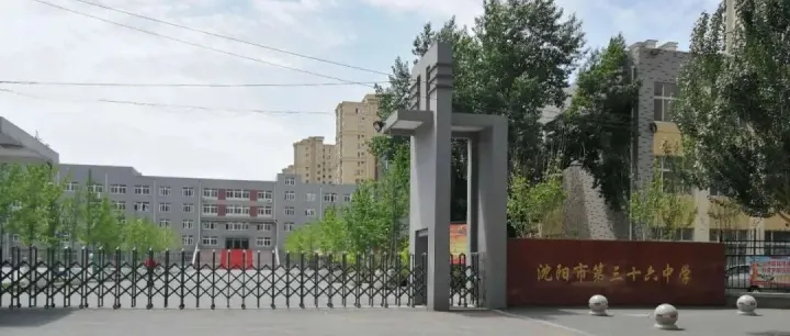 联科助力沈阳中学