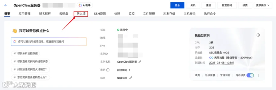 飞书文档 - 图片