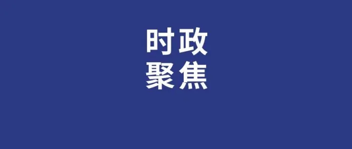 我国将启动2026年新能源汽车下乡