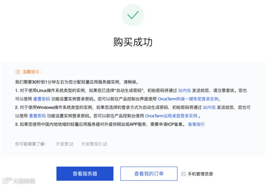飞书文档 - 图片