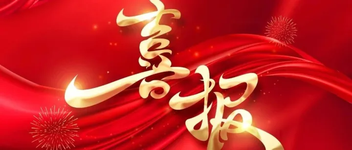 喜讯 ▎<em>固原</em>第二光伏电站一次调频试验圆满完成！