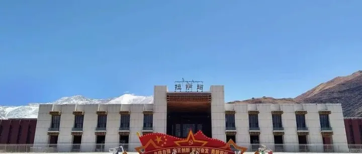 拉萨站能级焕变，<em>林芝</em>站升级焕彩！