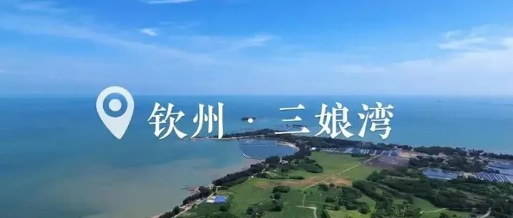广西最容易被低估的城市不是<em>贺州</em>，而是钦州。很多人被<em>贺州</em>生态城市的惯性认知迷惑！