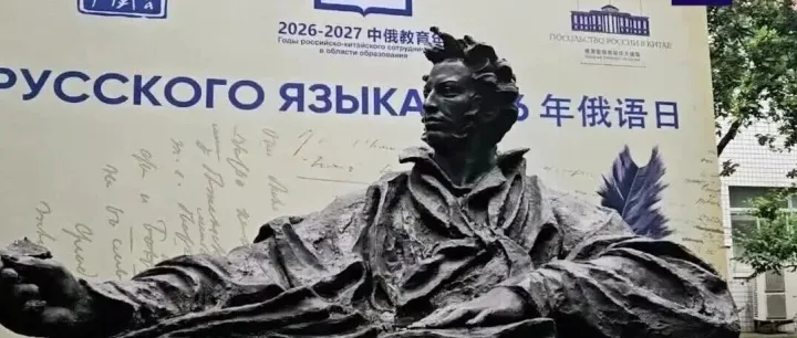 【视频】中国专家：俄中务实合作提升中国民众对俄语的学习兴趣