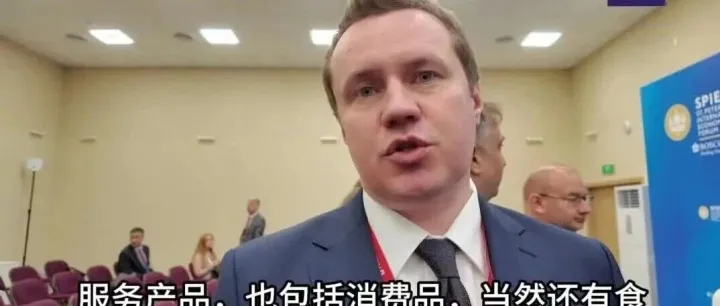 【视频】莫斯科出口中心总经理：莫斯科对华出口前景广阔