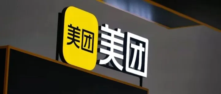 王兴：我们坚信，零售行业的终局是万物到家！