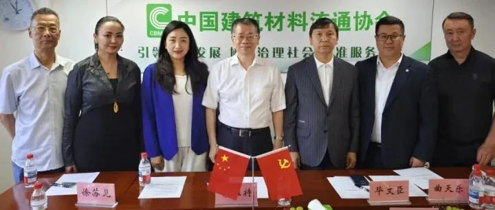 哈萨克斯坦国际商会主席穆拉特一行到访中国建筑材料流通协会