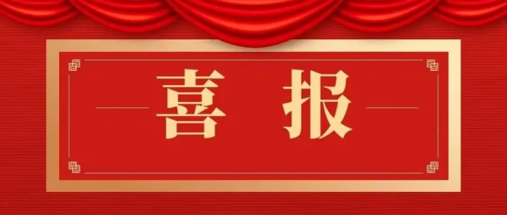 笃行不怠谋发展 | 国电投吉电长岭山湾，协鑫，新兴光伏电站一次调频试验完成！