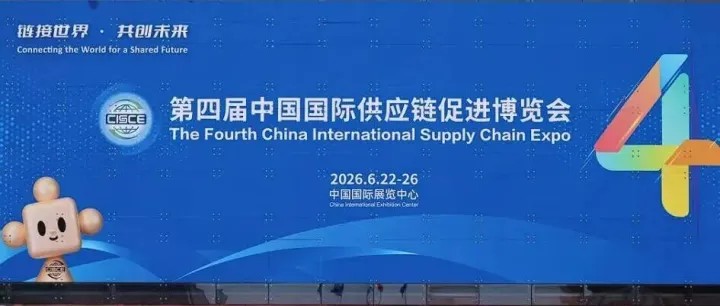链博会首设主宾省 法国奥罗阿大区先声夺人：中法两国天然具备携手合作基础