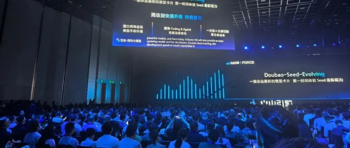 FORCE大会现场：豆包2.1 Pro 等发布 海跨协现场见证