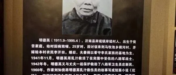 榴红染青石 巾帼照山河——红安县老促会研学团沂蒙红色研学纪行（组图）
