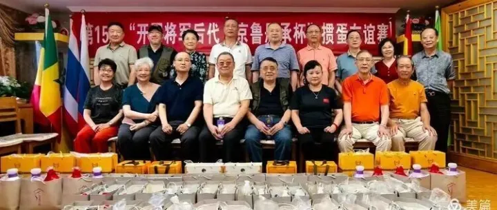 方寸牌桌见风采， 相聚欢叙战友情——第十五届 “开国将军后代・京鲁彤承杯” 掼蛋友谊赛赛事纪实