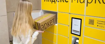 Sber2B与Yandex Delivery扩大物流合作，覆盖俄罗斯千城1.4万自提点