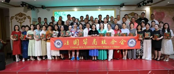 粽叶寄乡愁 文脉连家国 法国华商联合会举办端午联谊活动