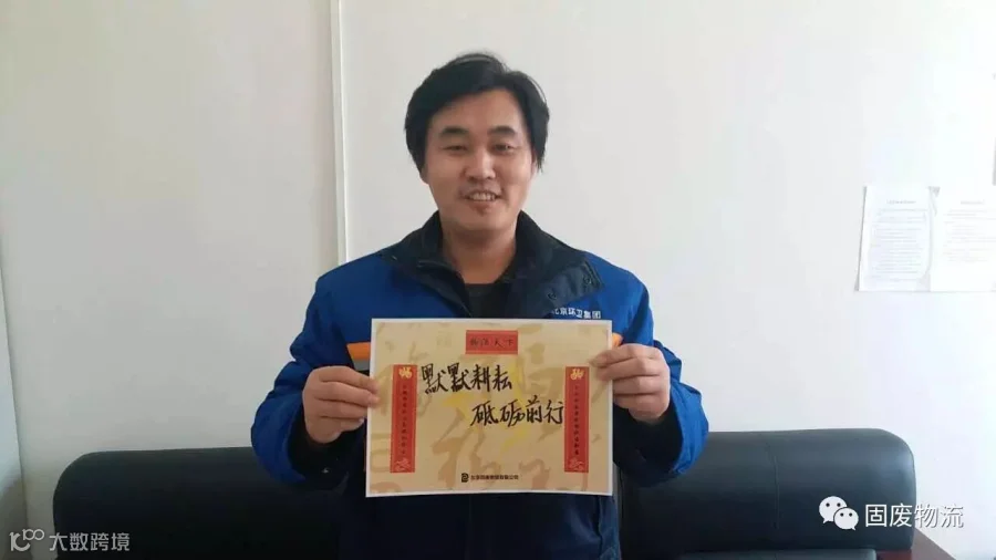 4.1 振环环境公司廊坊分公司 党永超.jpg