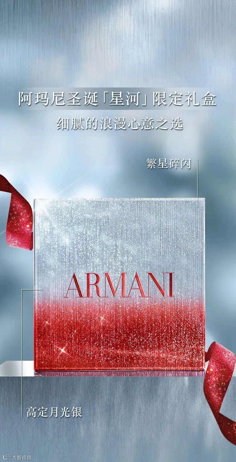 圣诞商场推文素材5.jpg