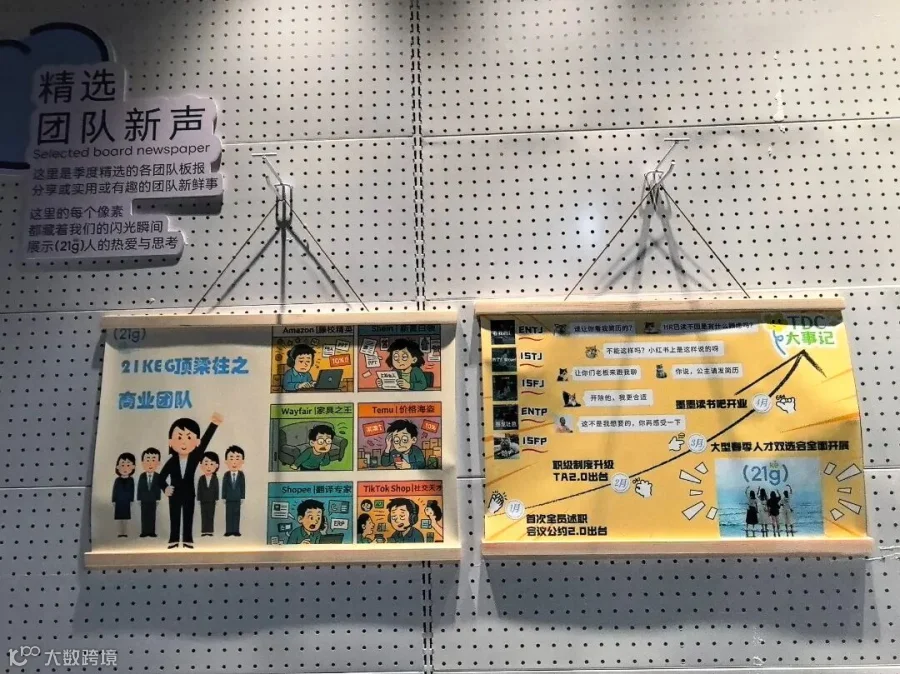 精选团队心声.jpg